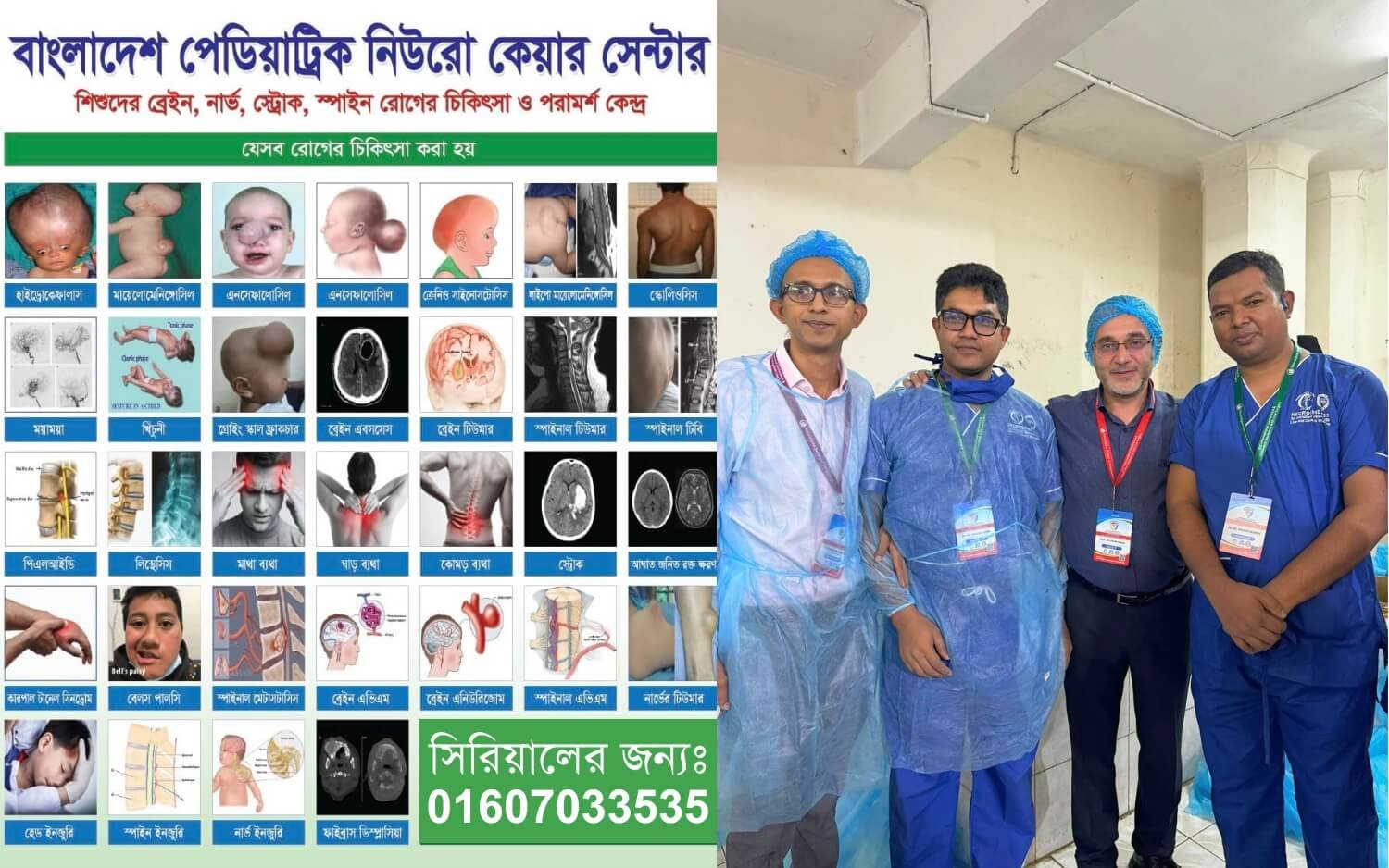 Bangladesh Paediatric Neurocare Centre mobile 11