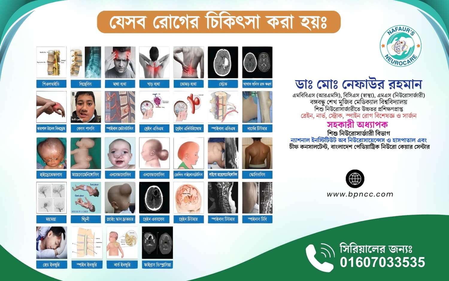 Bangladesh Paediatric Neurocare Centre mobile 9