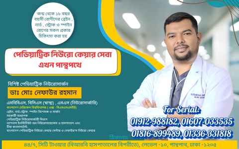 Dr. Nafaur Rahman mobile Slider.pdf (4)